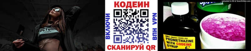 Кодеиновый сироп Lean напиток Lean (лин)  blacksprut маркетплейс  Мышкин 