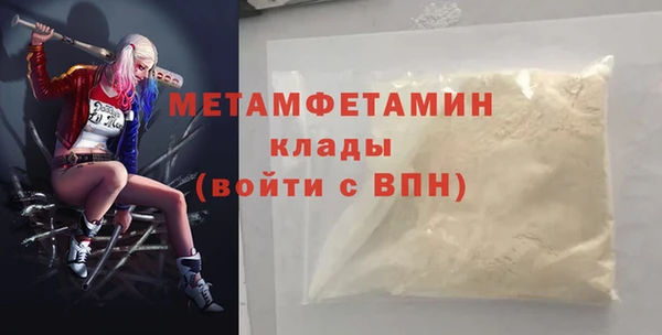 первитин Белокуриха