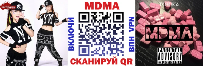 МДМА crystal Мышкин