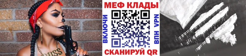 Меф мяу мяу  Мышкин 