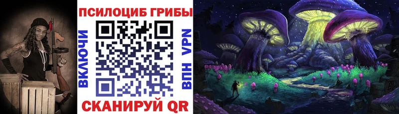 Псилоцибиновые грибы MAGIC MUSHROOMS Мышкин